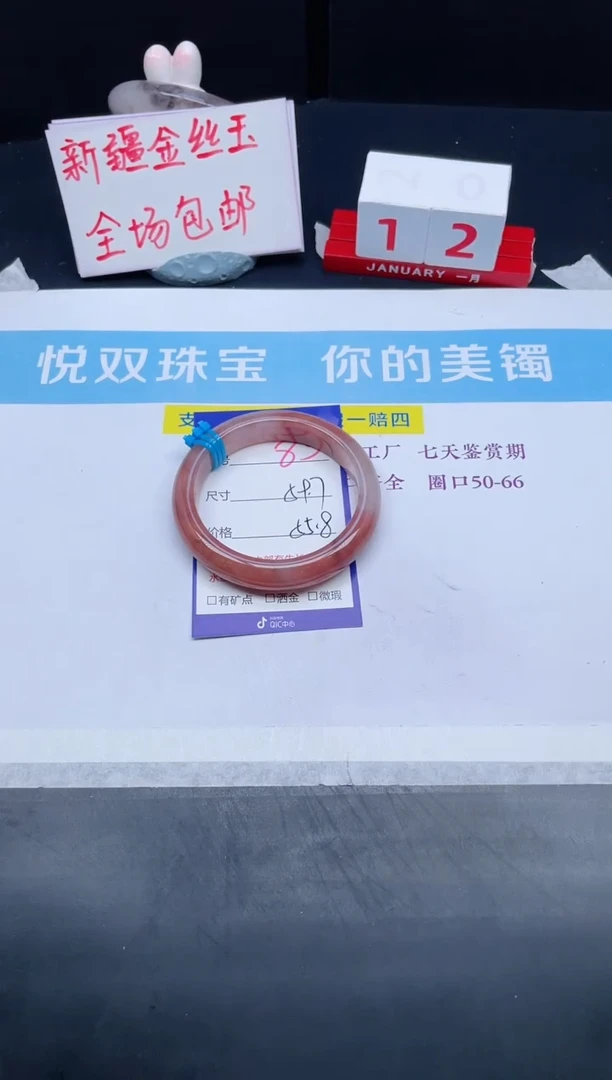 【闪购商品】石英质玉手镯未镶嵌85-59.7