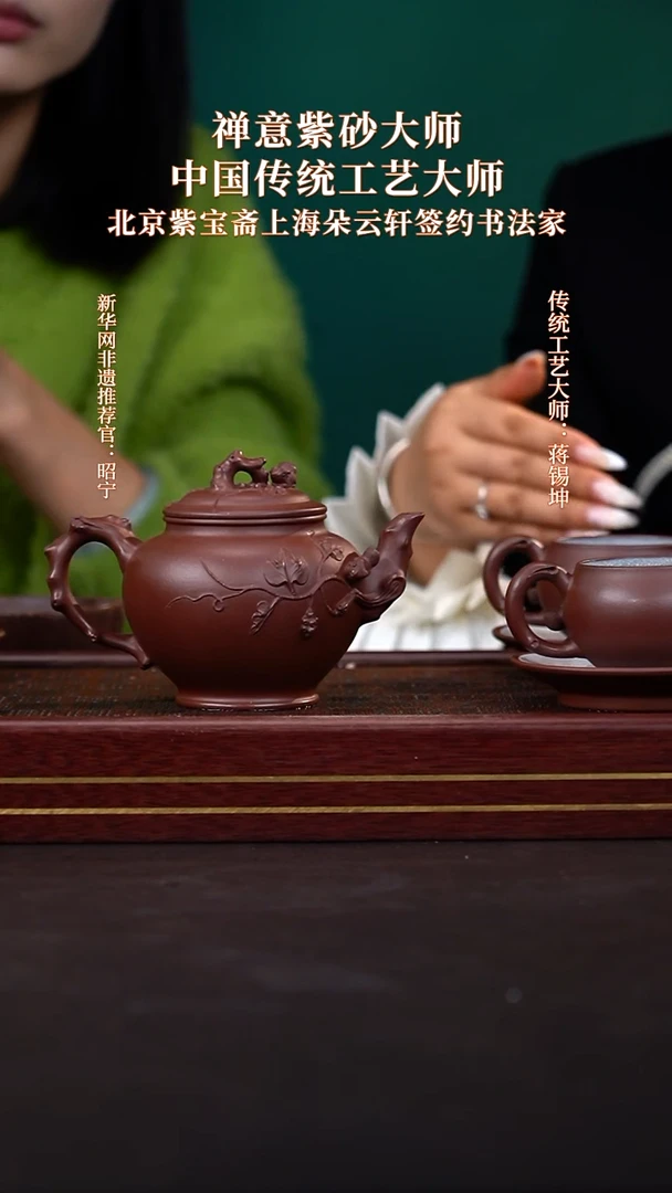 茶壶紫砂47送灵芝盖置+书法一幅+主人杯+主人杯套组