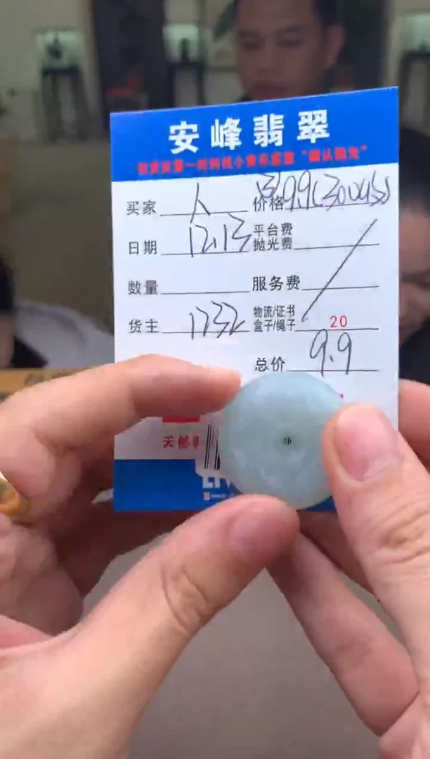 未镶嵌定制翡翠人**后SYD176322