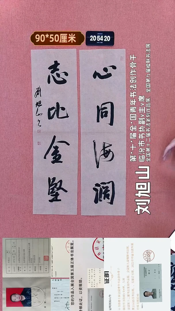 书法68    刘老师书法作品