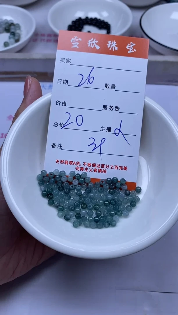 颈饰未镶嵌翡翠1雪欣散珠定制diy