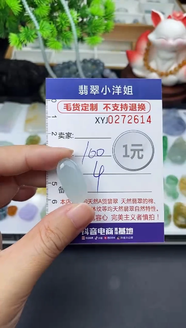 未镶嵌定制翡翠毛货商品 不退换/ 2614