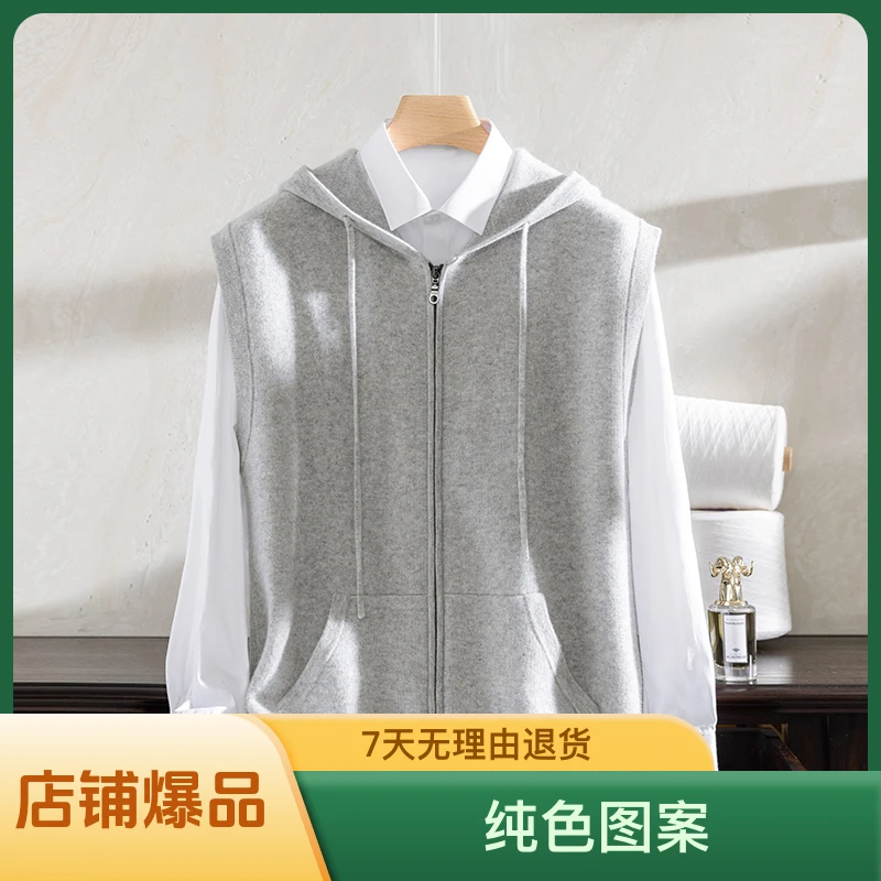 男士100%纯山羊绒500克加厚连帽开衫马甲坎肩背心秋季男无袖上衣