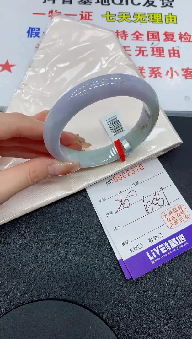 翡翠手镯未镶嵌2370缅甸翡翠手镯