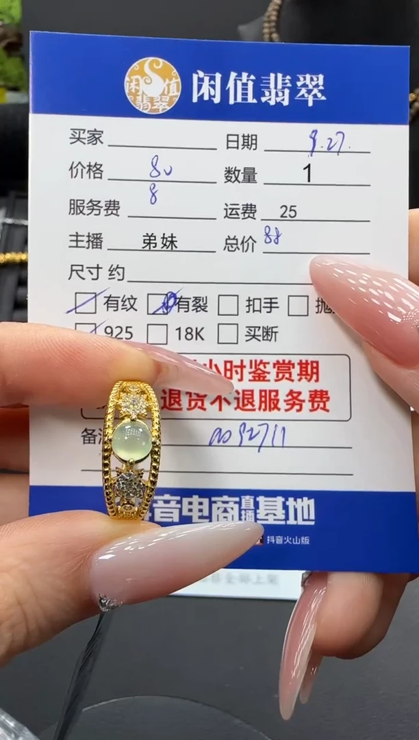 银S925镶嵌戒指翡翠翡翠戒指