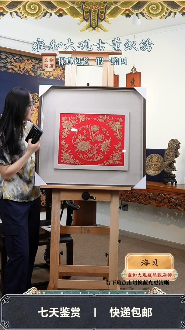 咸丰挂屏      310-244