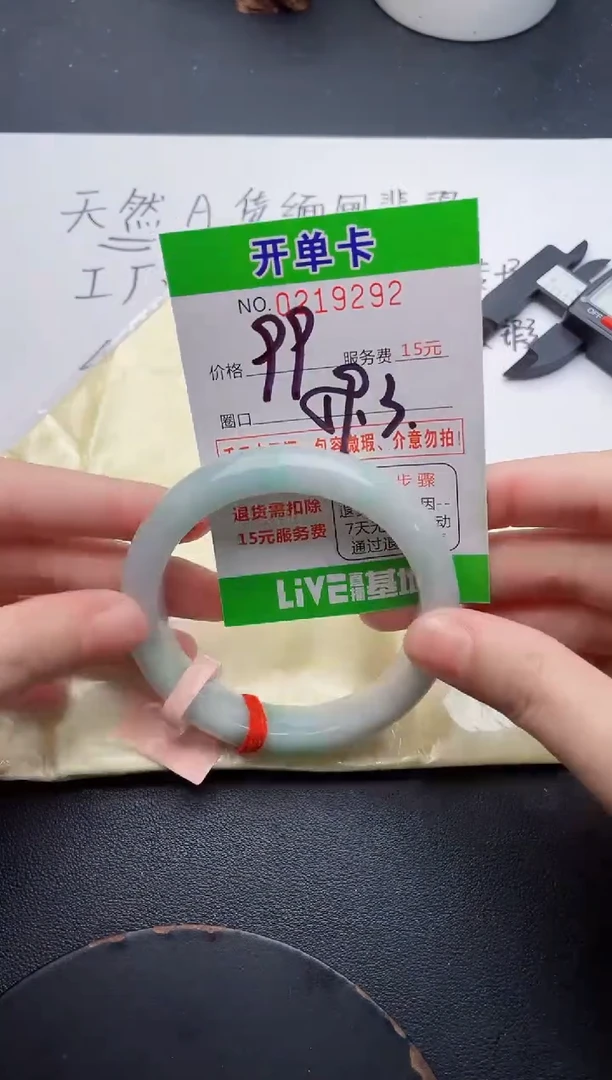 未镶嵌手镯翡翠92