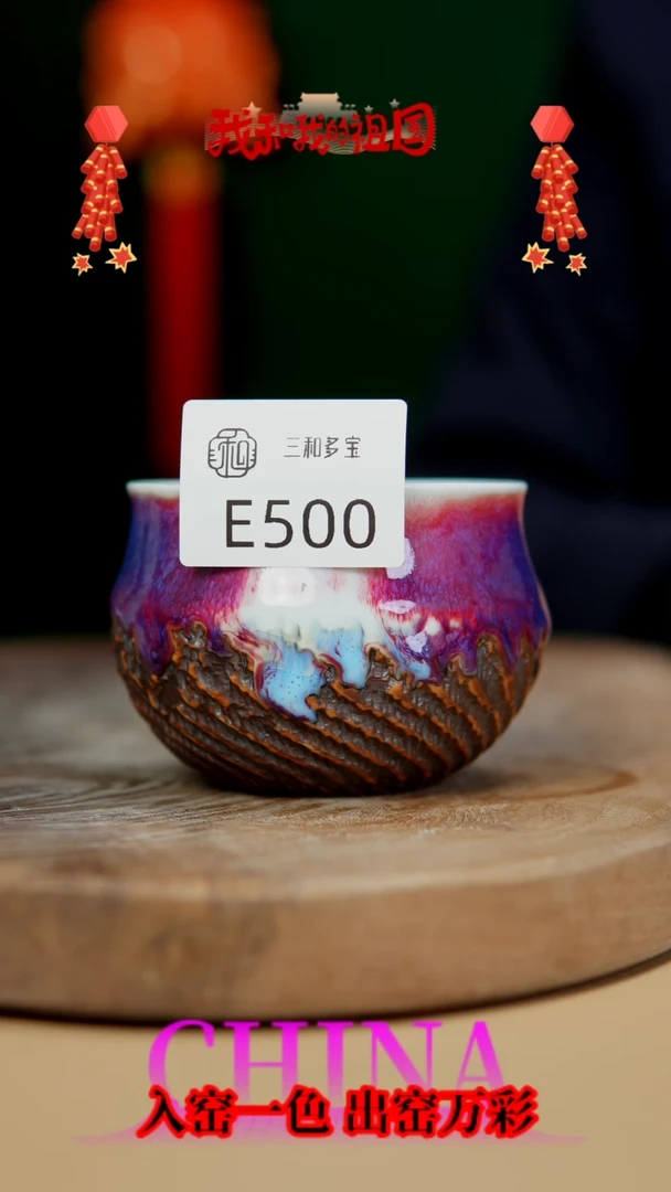 【闪购商品】【郑在说瓷】钧瓷作品—500