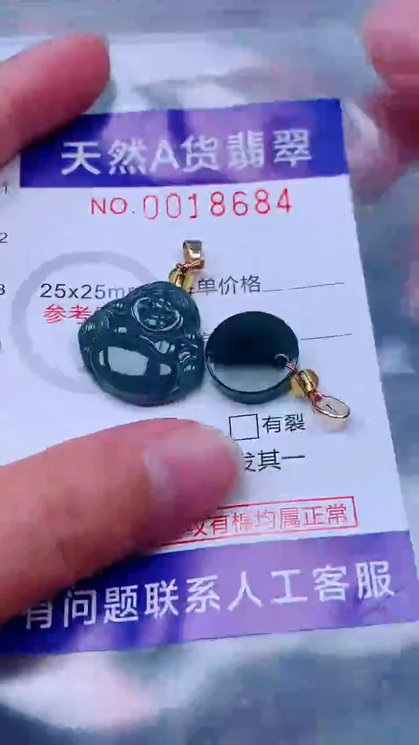 未镶嵌挂件翡翠1
