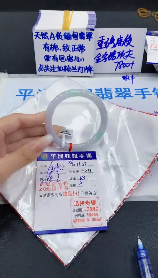 未镶嵌手镯翡翠1111