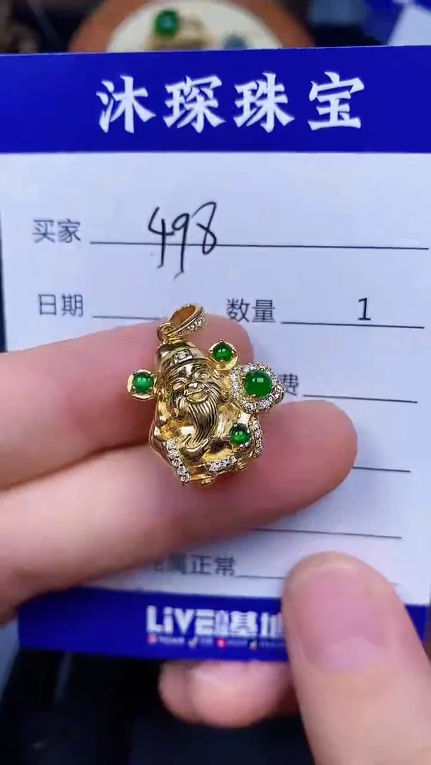 翡翠戒指未镶嵌4980