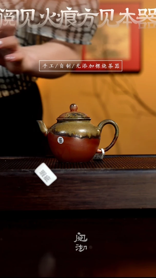 566瑕疵秋水壶（不退不换）