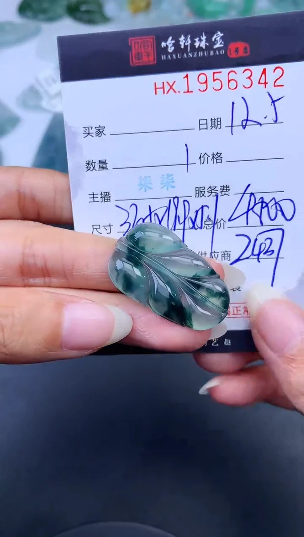 未镶嵌挂件翡翠哈轩 挂件1