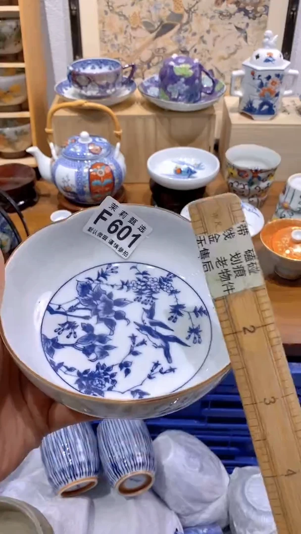 瓷片B****青茉莉商品一号F601