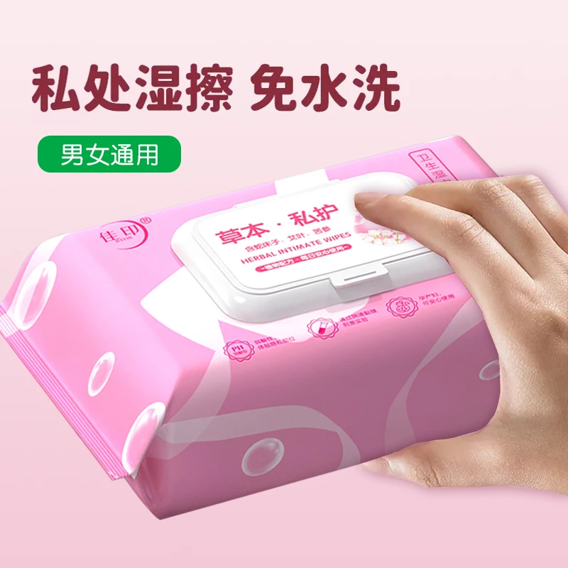 私护湿巾男士卫生成人温和女士洁阴事后免洗家庭装杀菌大包湿纸巾