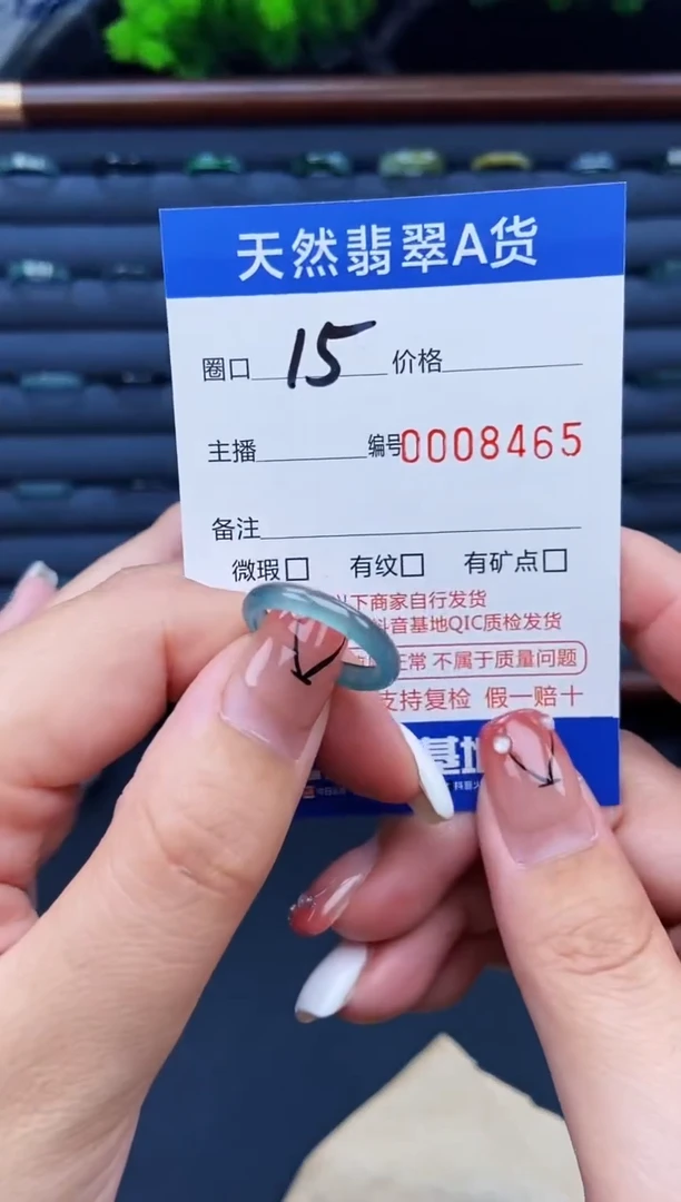 翡翠戒指未镶嵌戒圈