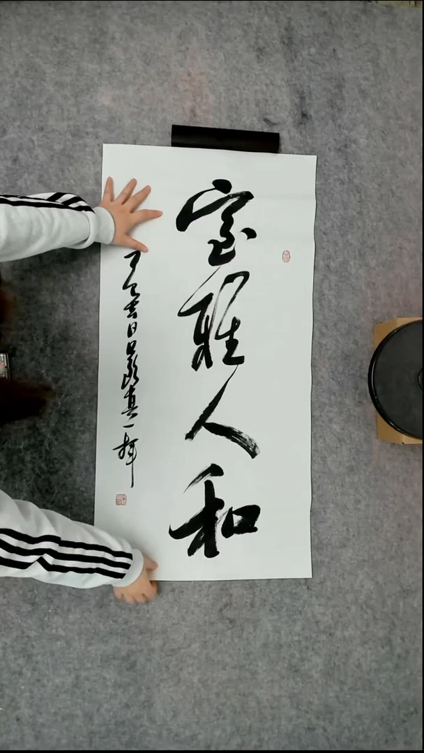 书法吕老师书法作品