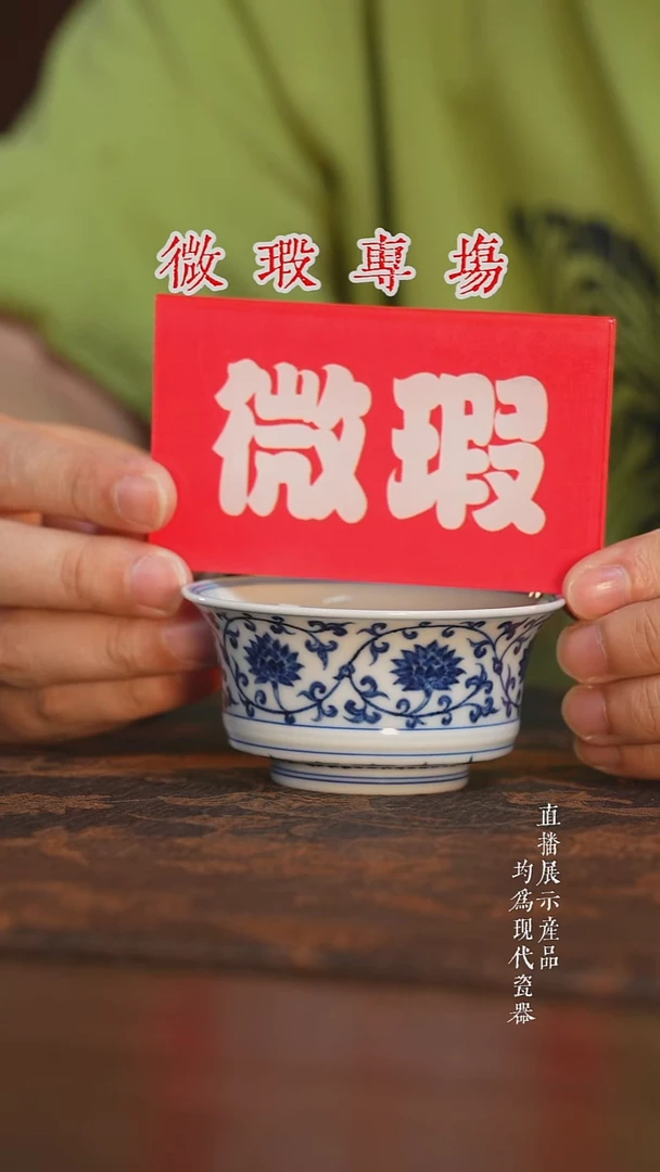 杯子三方器合缠枝宝相内绘马蹄杯