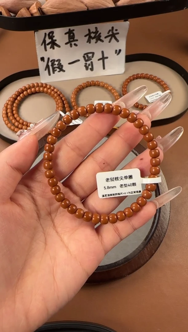 手串橄榄核5.8mm老挝核尖老型单圈