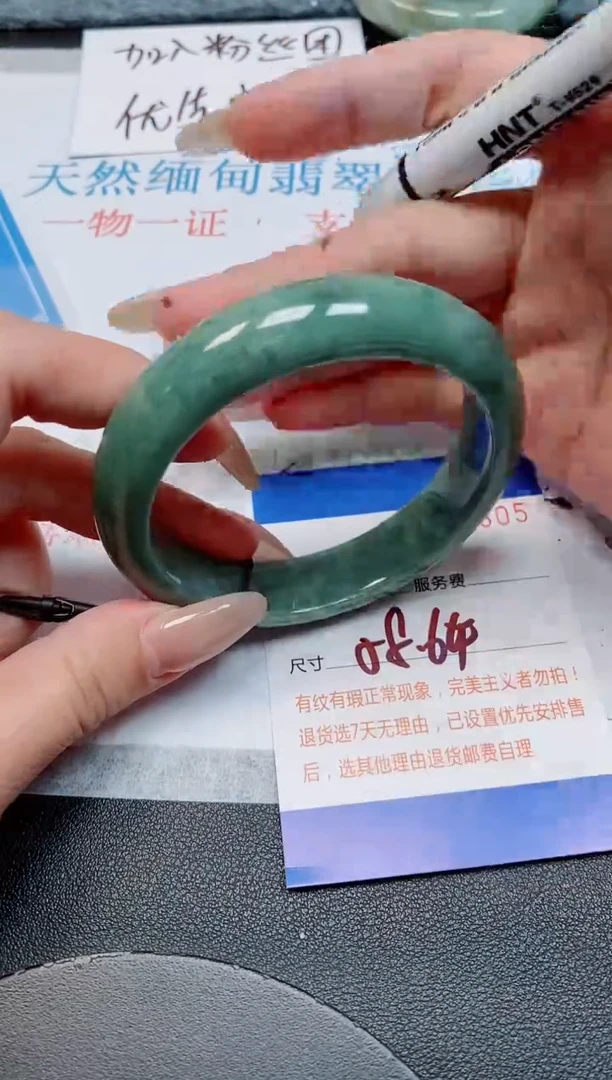 未镶嵌手镯翡翠天然缅甸翡翠166805