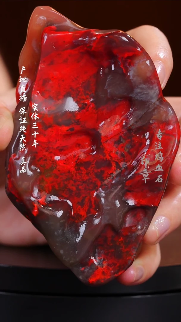 鸡血石牛角玻璃冻鸡血石原石