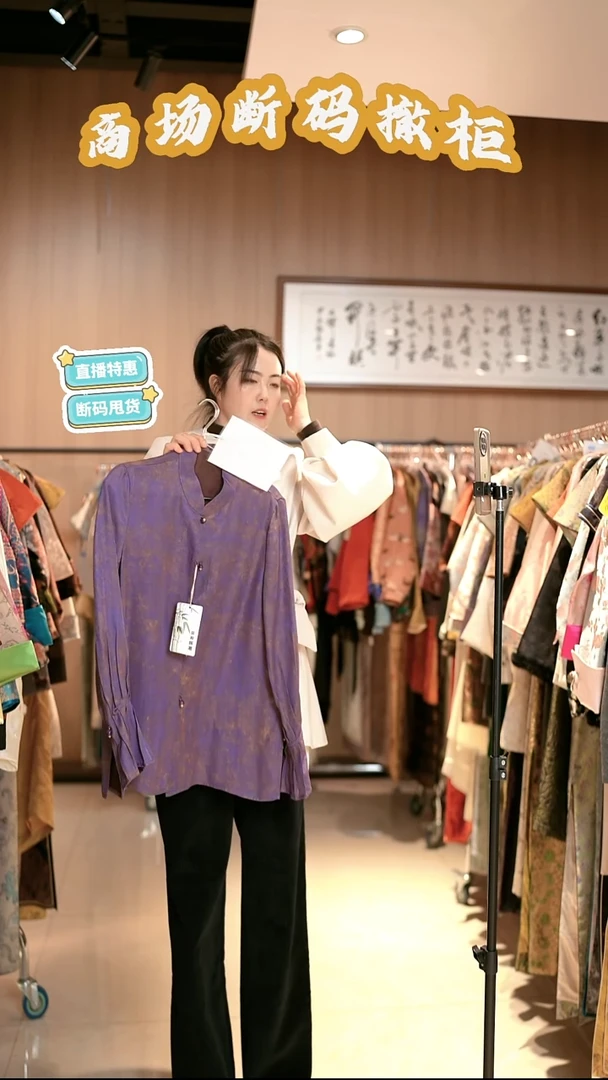 C81 M码 新中式国风