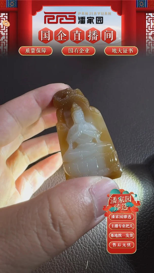未镶嵌和田玉挂件04-YX-0924-和田玉-且末俏色观音-新疆-6666-1