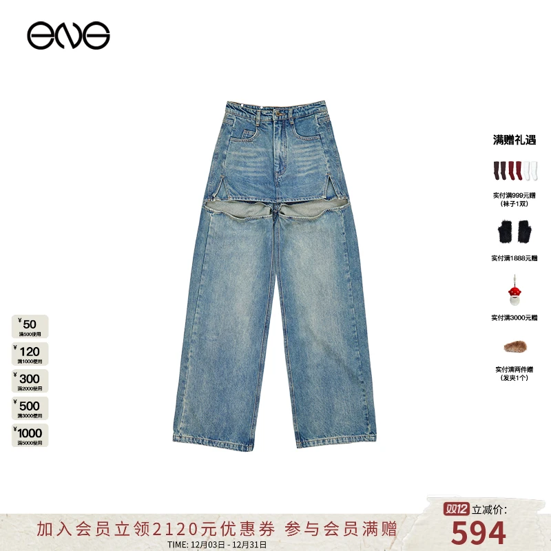 【ENG】EFFET DE*SOLEIL 时尚设计款破洞牛仔裤