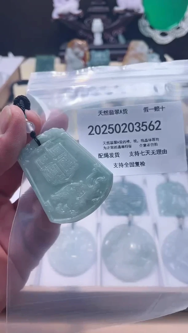 【闪购商品】翡翠颈饰未镶嵌闪购商品8号店200250020025