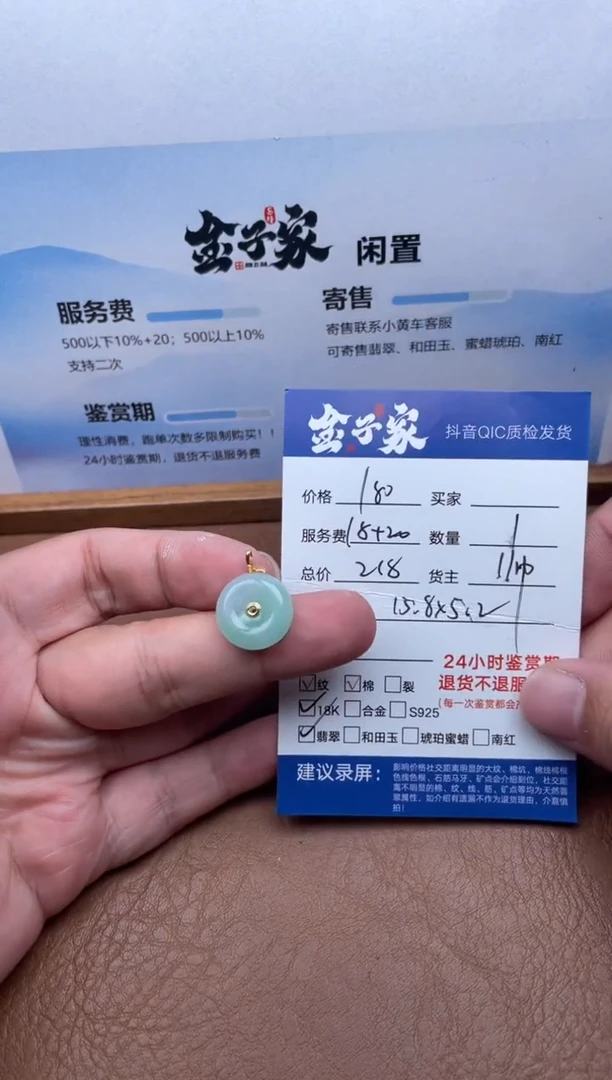 颈饰18K金镶嵌翡翠5240908115