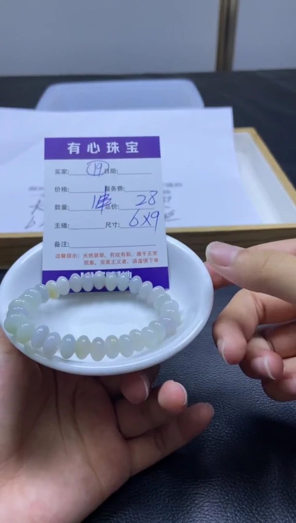 翡翠散珠未镶嵌 翡翠散珠