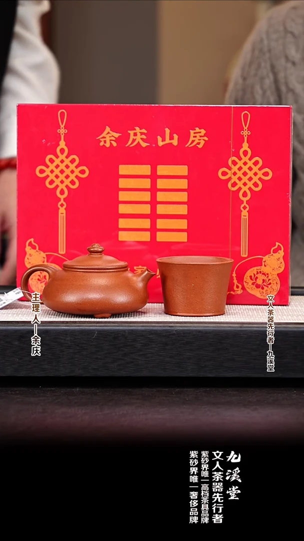 茶壶紫砂JXT48太极寒江 野山红泥 180cc