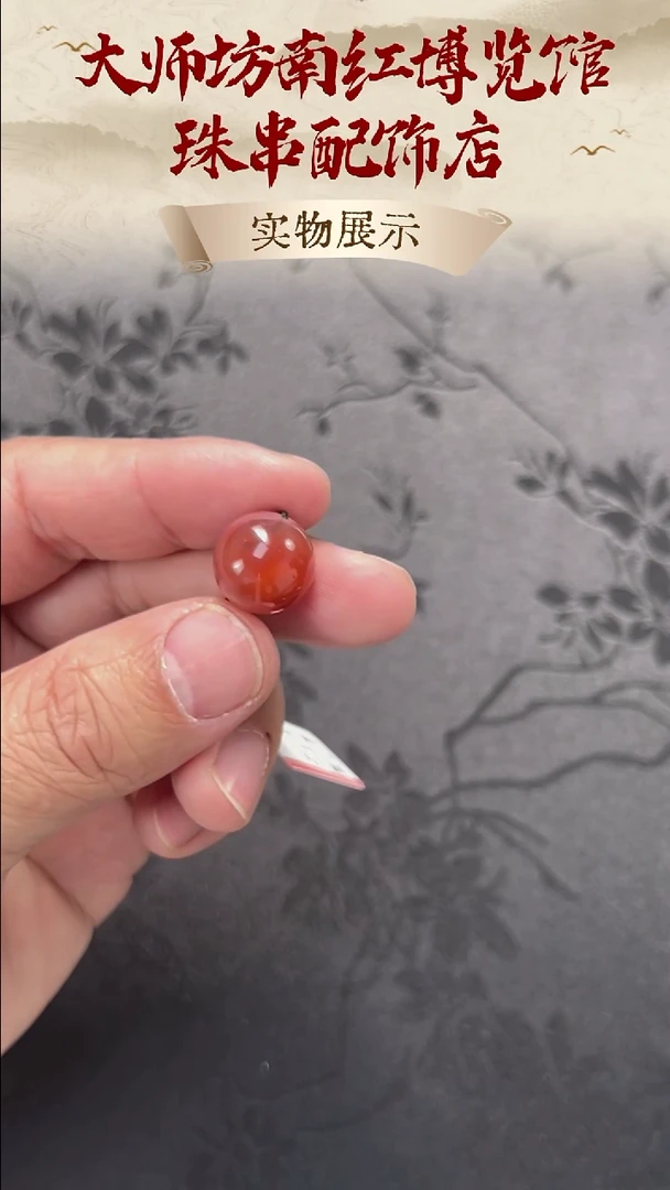 未镶嵌单珠南红玛瑙南红单珠13mm+