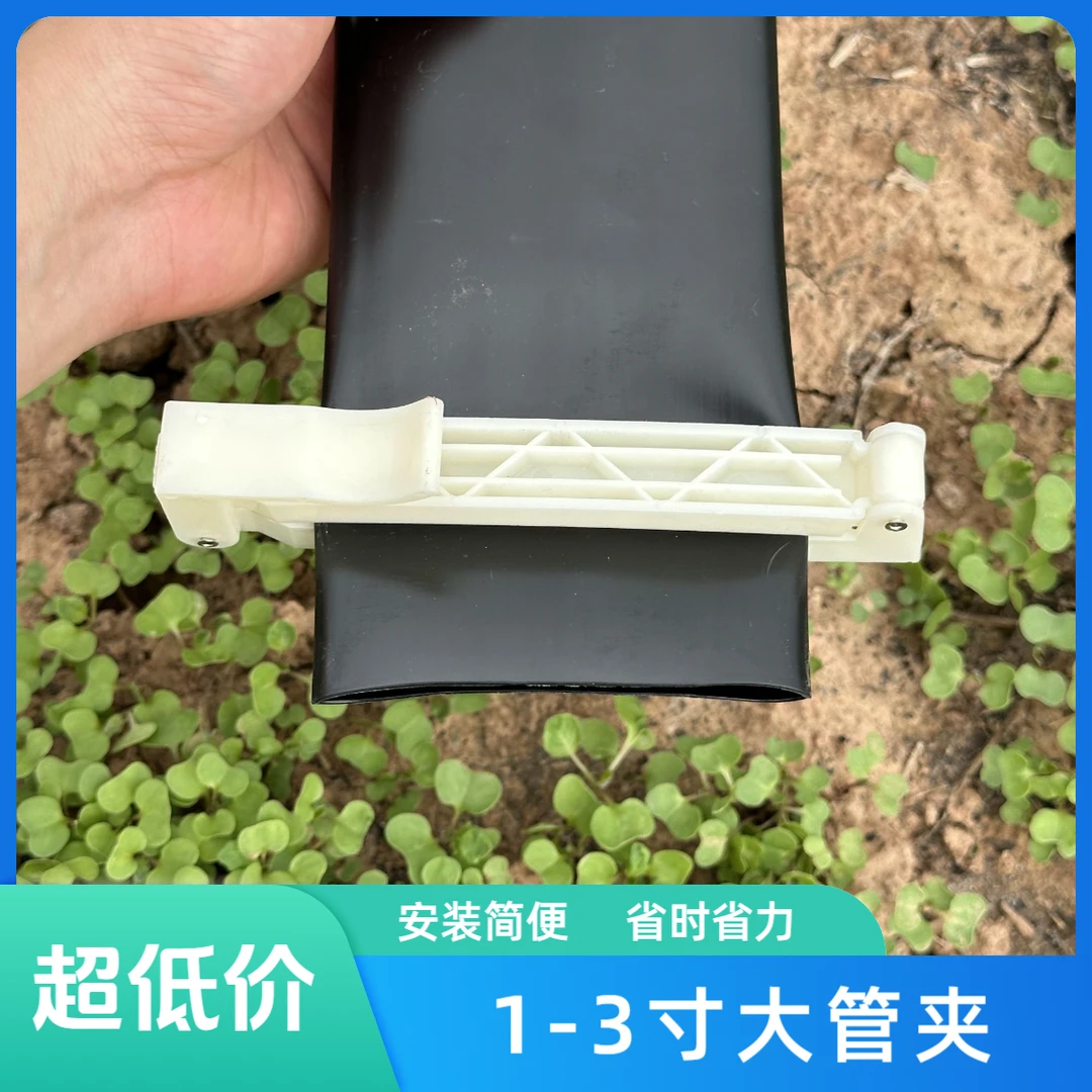 3寸喷带排沙排泥截流微喷带通用节水农用工具止水夹便捷省心