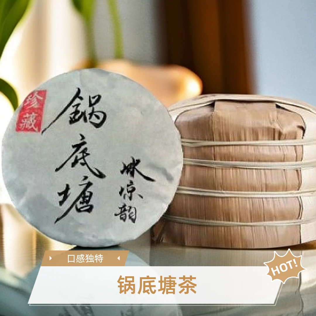 2023年 锅底塘 100克 普洱茶生茶