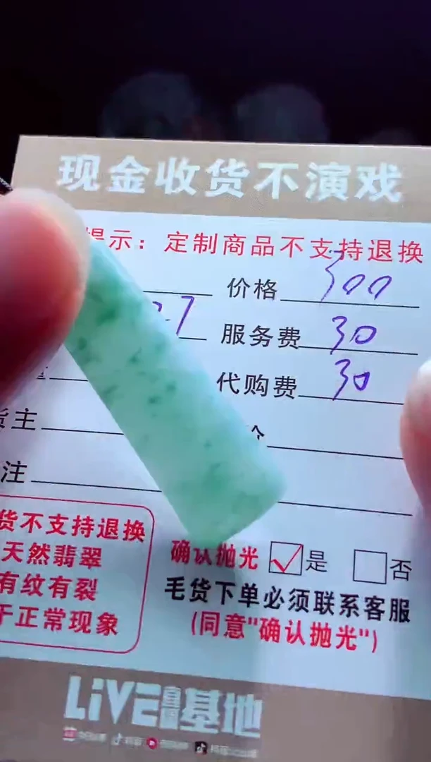 未镶嵌定制翡翠无*?翡翠毛货定制