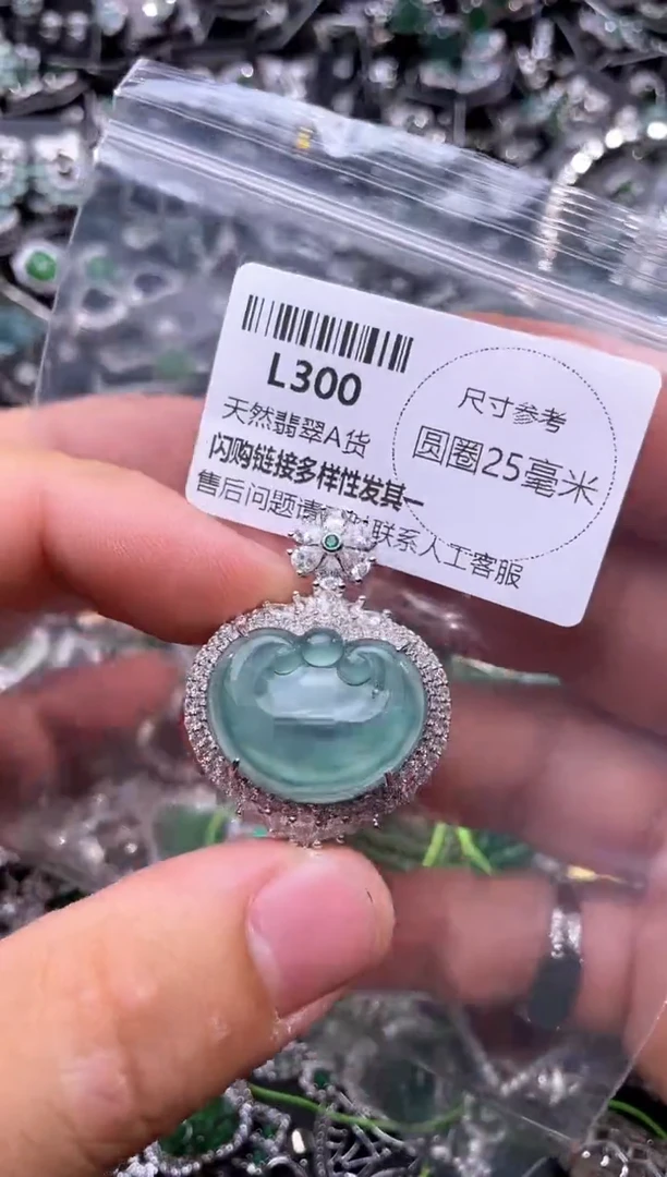 翡翠未镶嵌颈饰L300吊坠