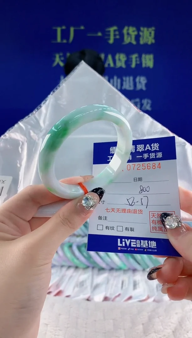未镶嵌手镯翡翠84天然翡翠A货