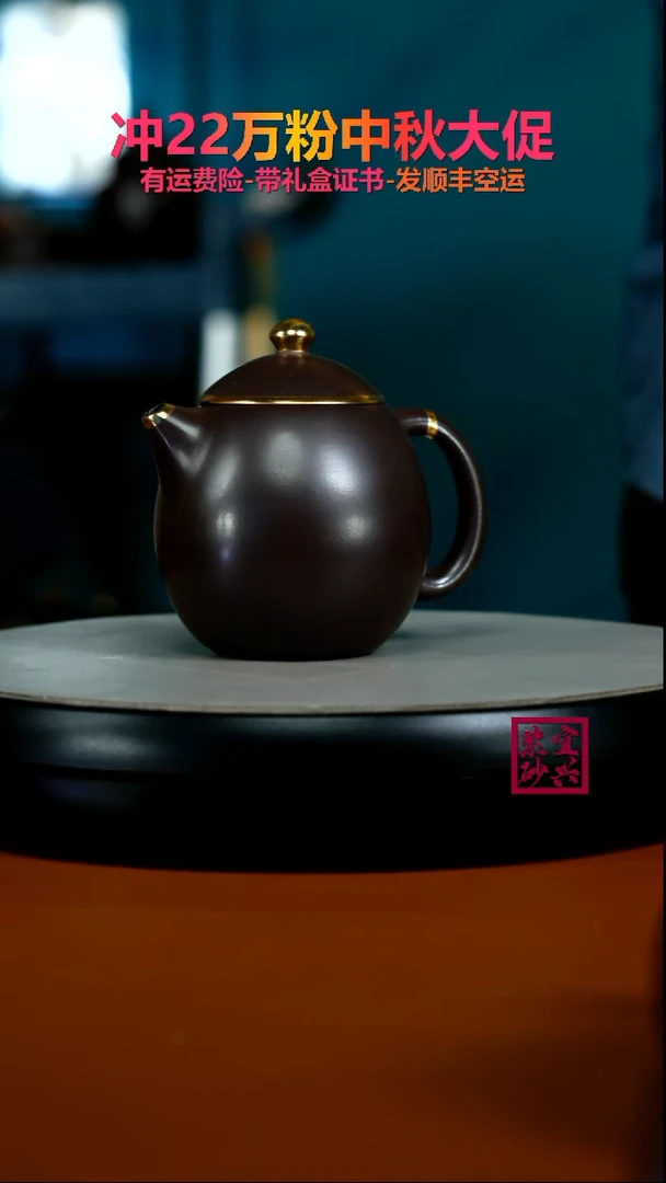 茶壶紫砂蒋静明赤龙血砂描金龙蛋220CC
