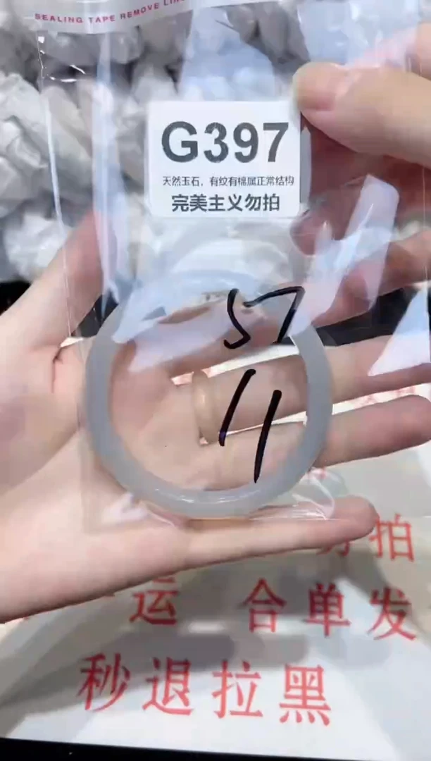 手镯玛瑙/玉髓未镶嵌57
