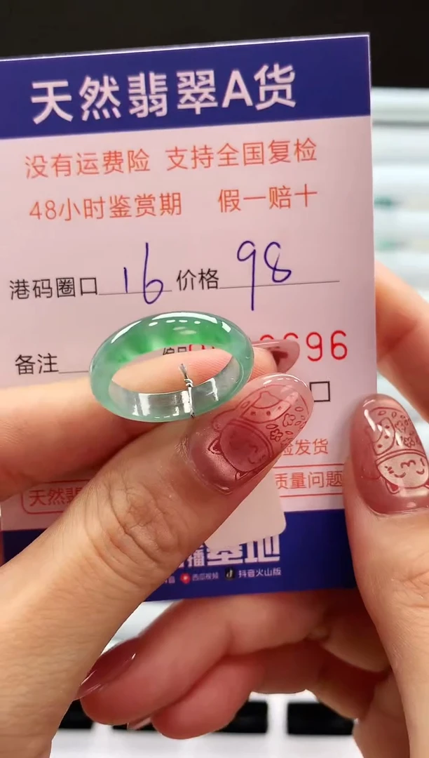 翡翠戒指未镶嵌 天然翡翠A货戒圈