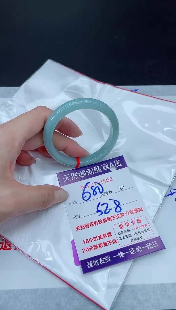 未镶嵌手镯翡翠680.000