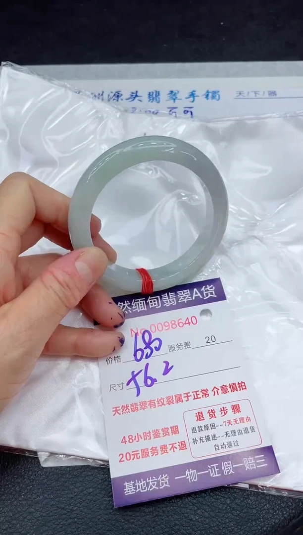 【闪购商品】翡翠手镯未镶嵌111111111