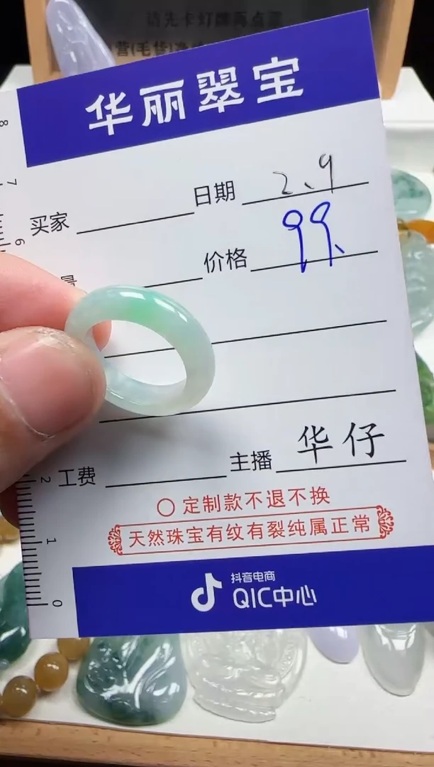 【闪购商品】翡翠颈饰未镶嵌44天然缅甸A货翡翠