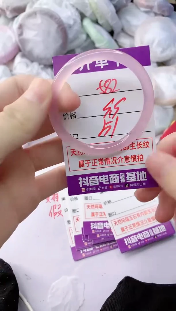 玛瑙/玉髓手镯未镶嵌582