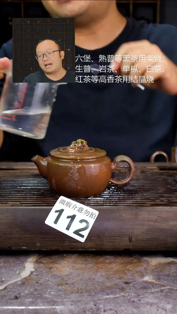 壶四大名陶钦州坭兴陶112
