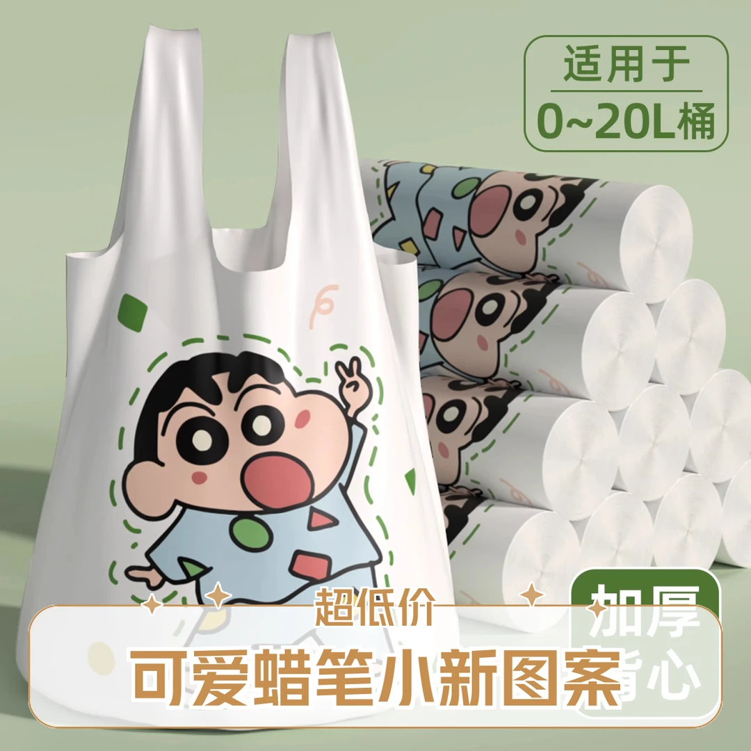 蜡笔小新垃圾袋加厚手提式背心式特厚一次性超厚厨房大号清洁袋