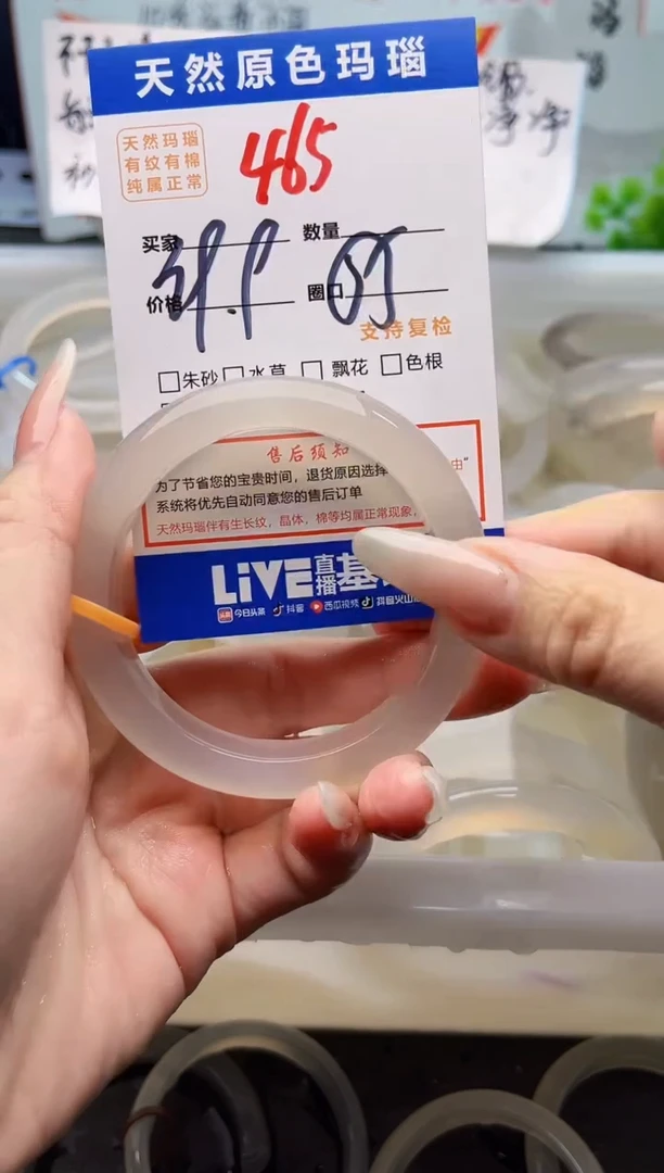 手镯玛瑙/玉髓未镶嵌465