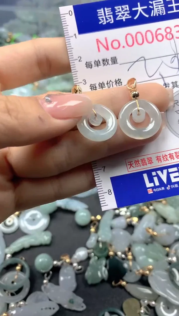 颈饰未镶嵌翡翠6837