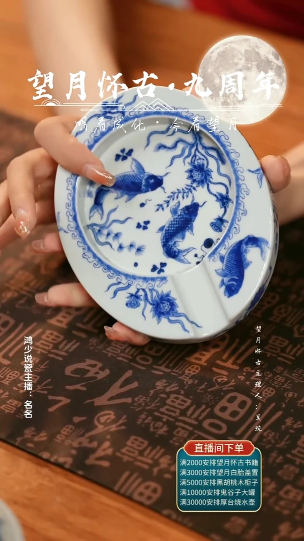 望月怀古鱼藻雪茄缸